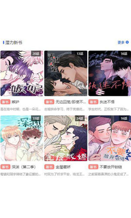 团团漫画纯净版-图2