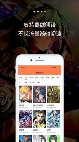 咻咻漫画免费版-图3