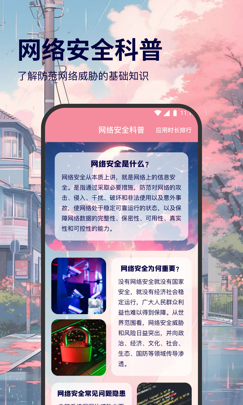 极光网络精灵.png