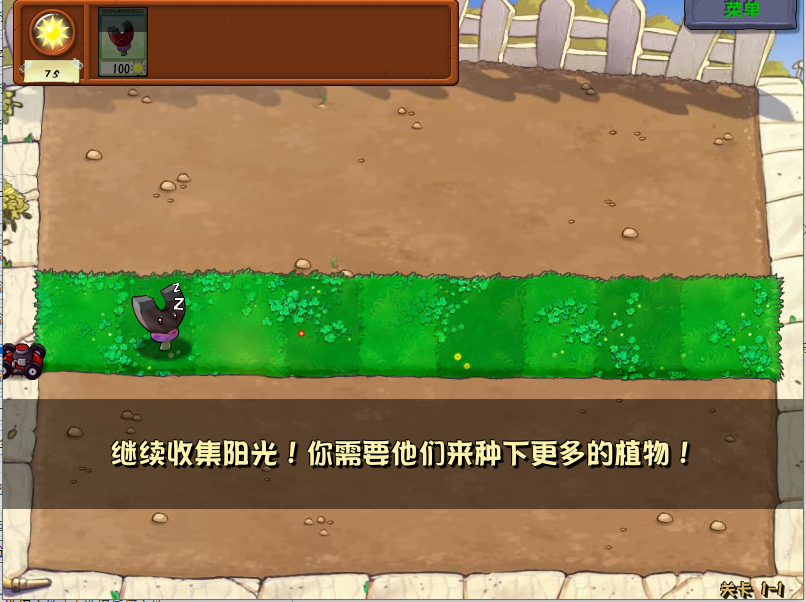 pvz随机植物版本-图2