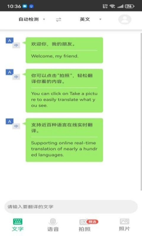 快乐汪翻译通.jpg