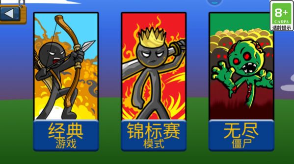 火柴人大对决-图1