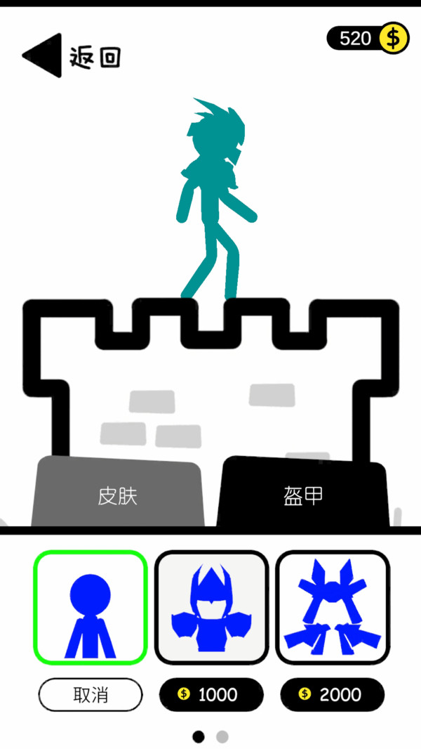 火柴人推塔王-图2