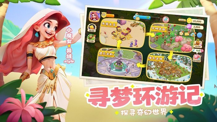 梦幻魔法屋无限体力版-图2