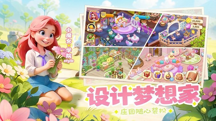 梦幻魔法屋无限体力版