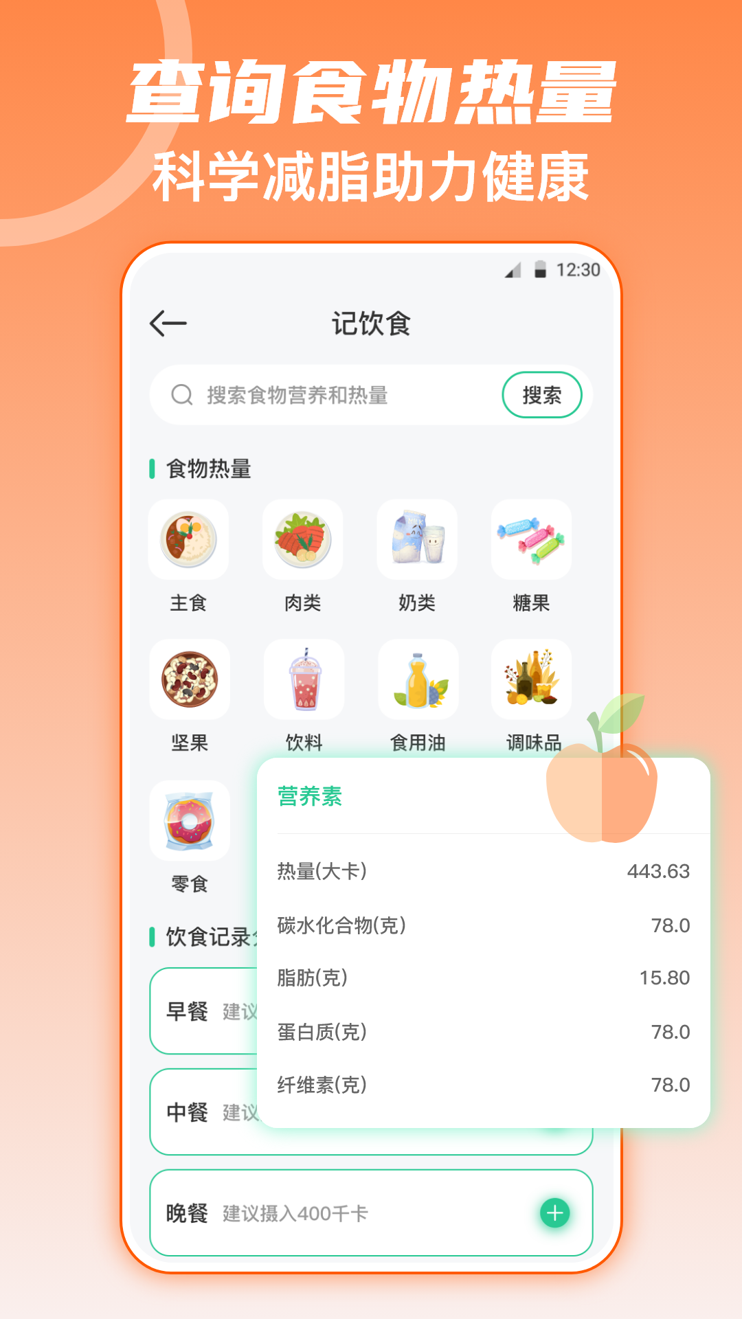 fitness健身食谱运动减肥-图2