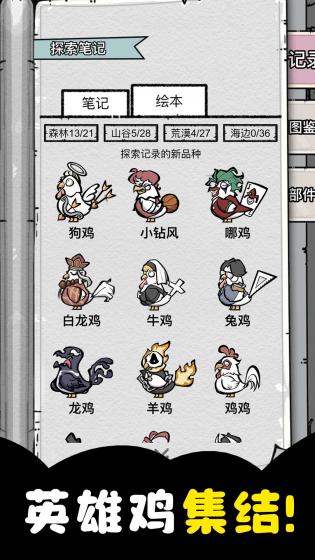 养鸡时长两年半-图2