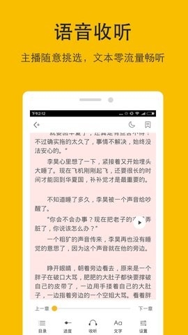 阅读神器免费版-图3
