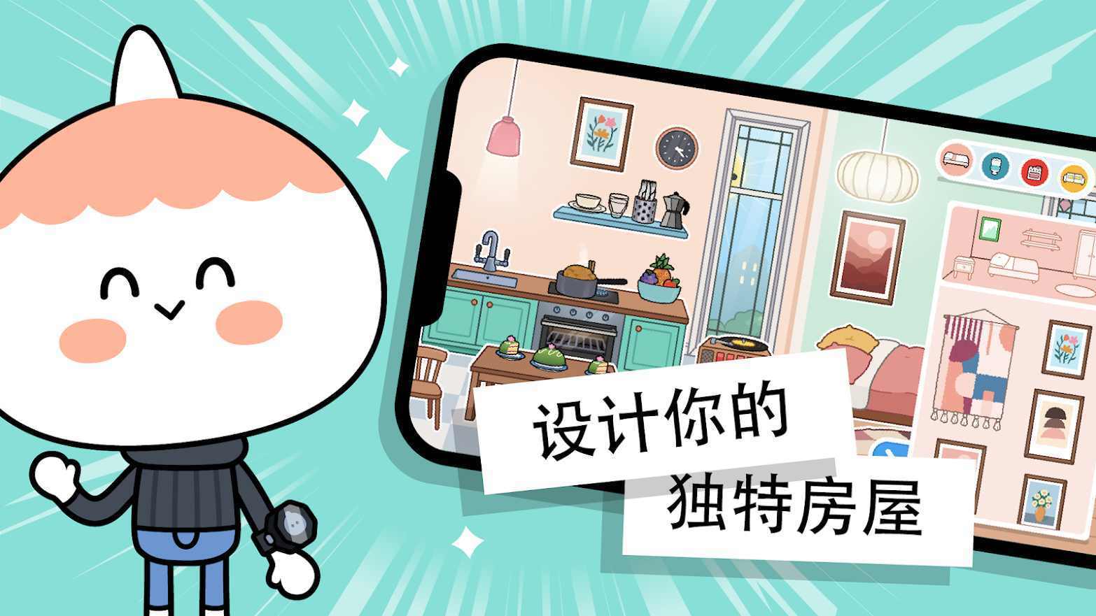 托卡生活世界解锁礼物版-图1