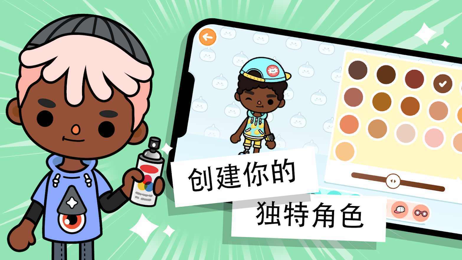 托卡生活世界解锁礼物版-图2
