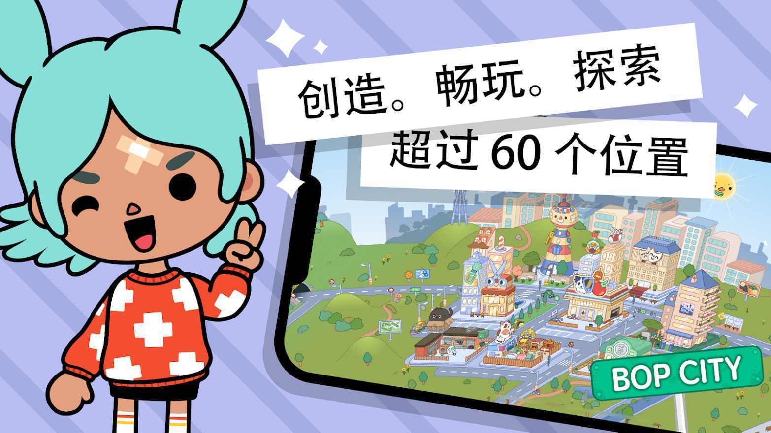 托卡生活世界解锁礼物版-图3