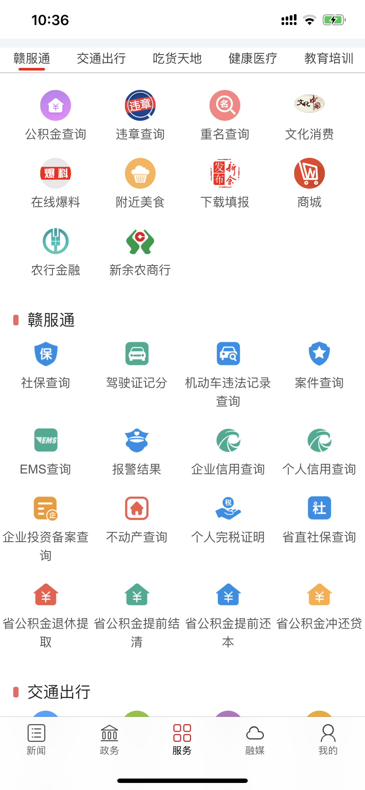 新余发布-图3