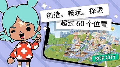托卡生活世界解锁礼物版