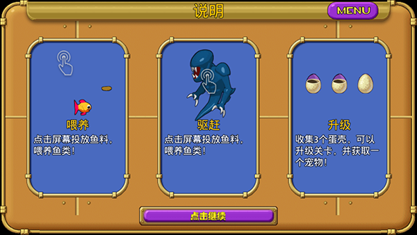 怪怪水族馆无限金币贝壳-图1