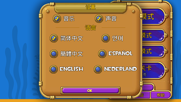 怪怪水族馆无限金币贝壳-图3