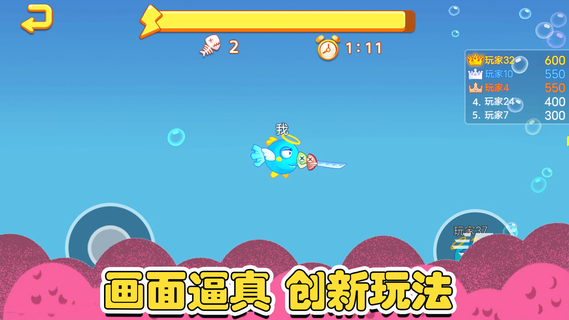 鱼类大亨-图3