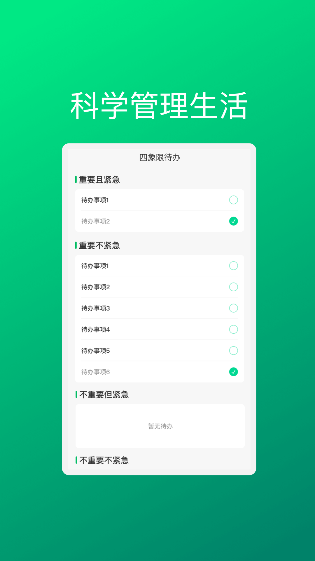 虹升手机助理-图1