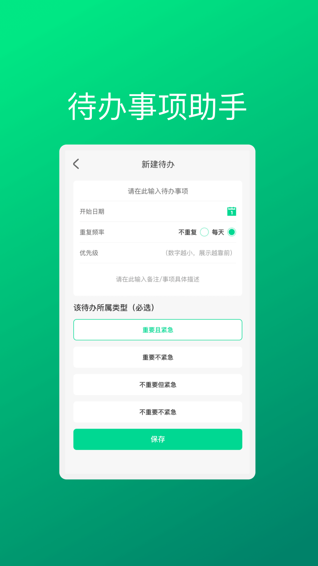 虹升手机助理-图3