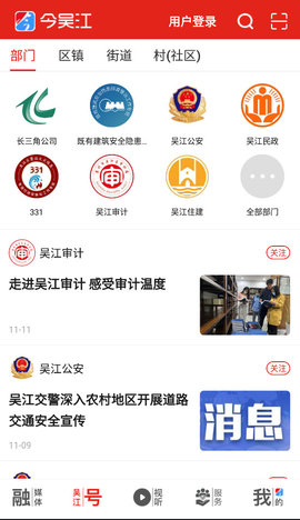 今吴江-图2