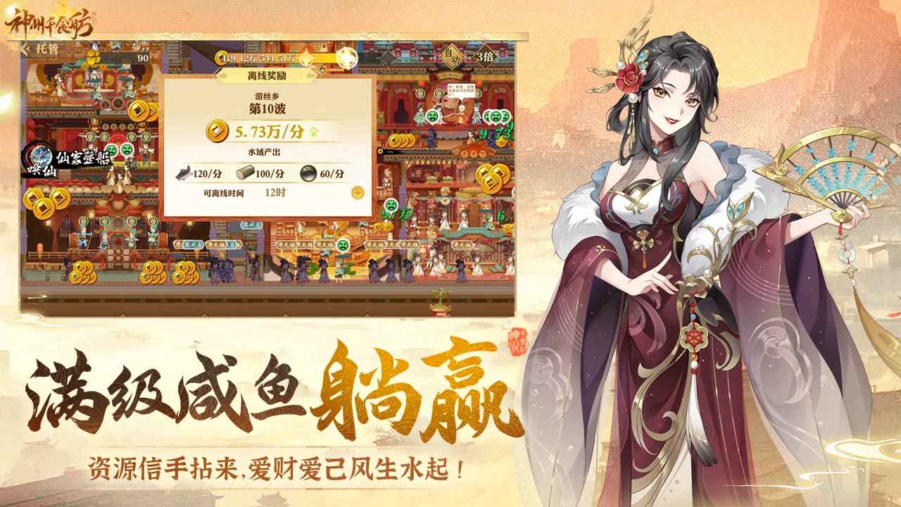 神州千食舫-图2