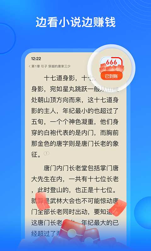 搜狗免费阅读小说纯净版-图1