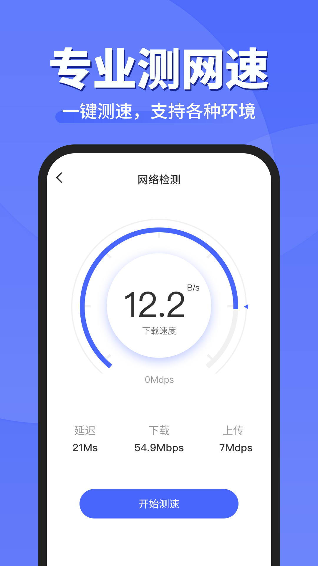 WiFi钥匙顺心连-图1