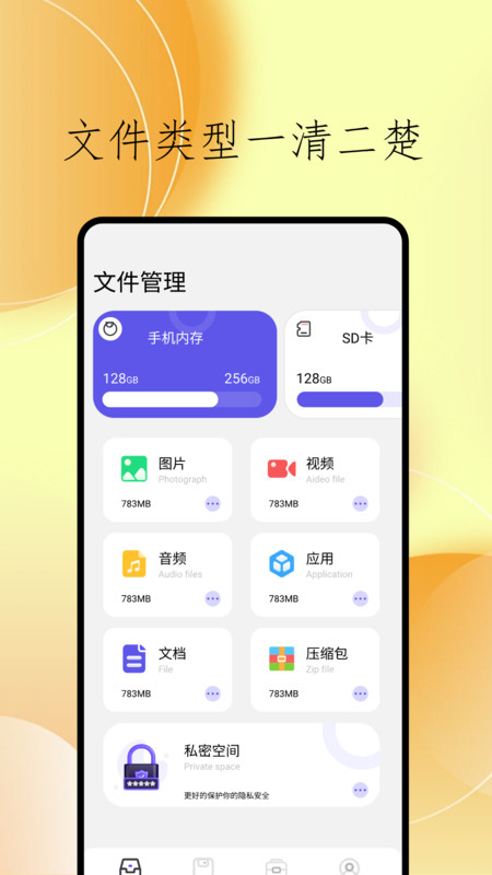 cclean文件管理-图3