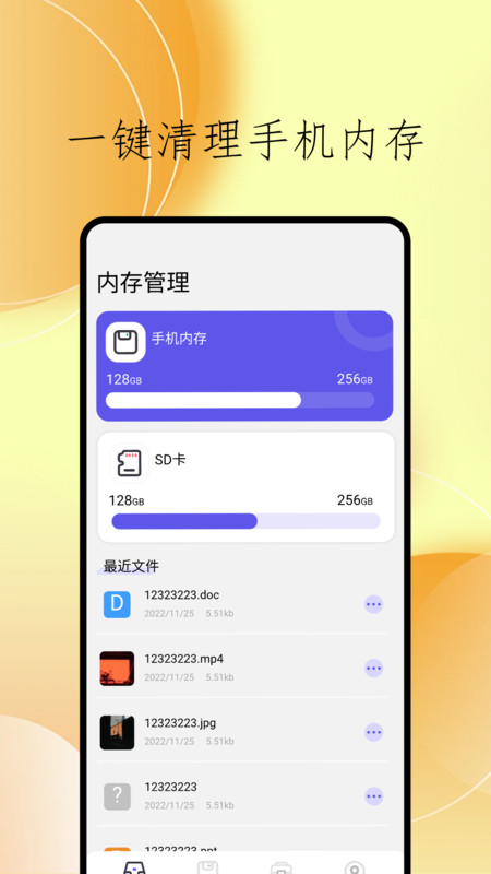 cclean文件管理-图1