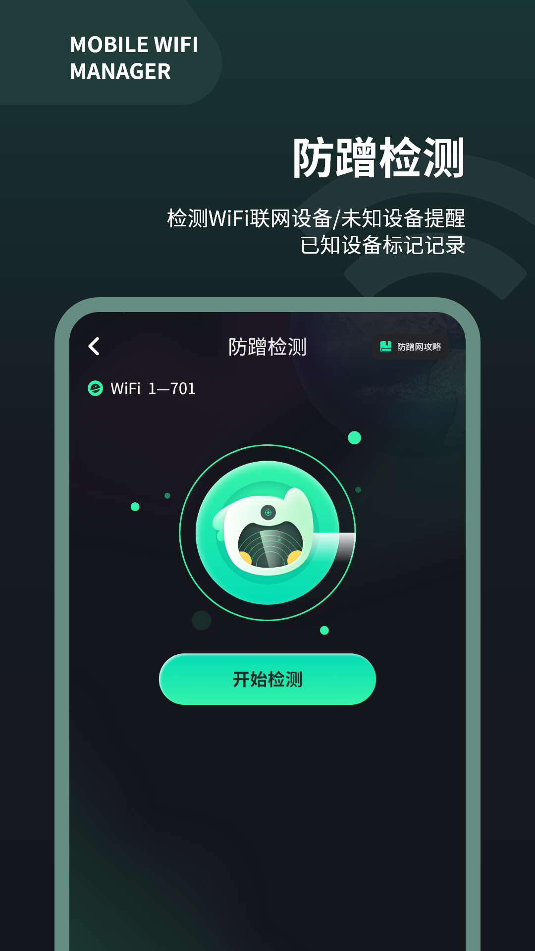 wifi测速仪-图3