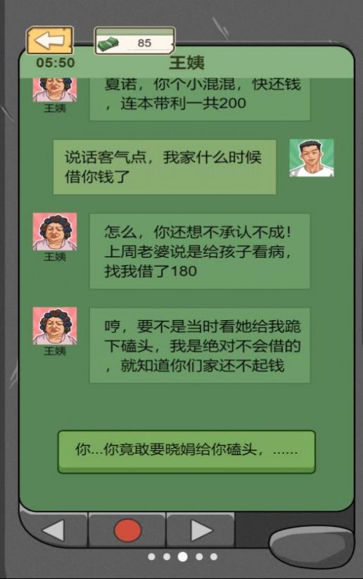 躺平之王-图2