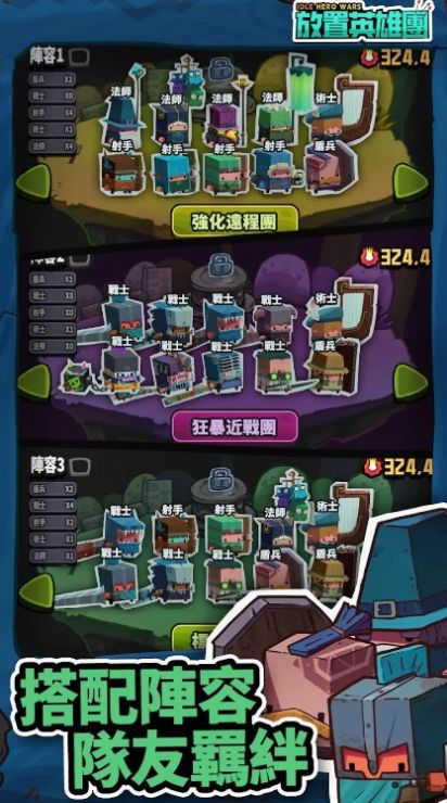 放置英雄团-图3