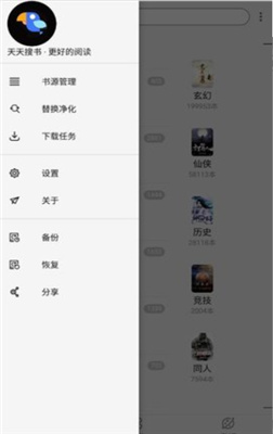 天天搜书免费版-图3