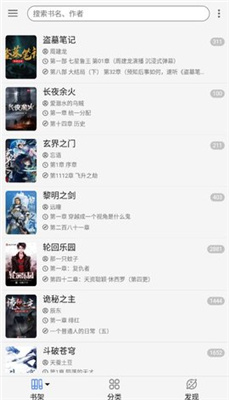 天天搜书免费版.jpg