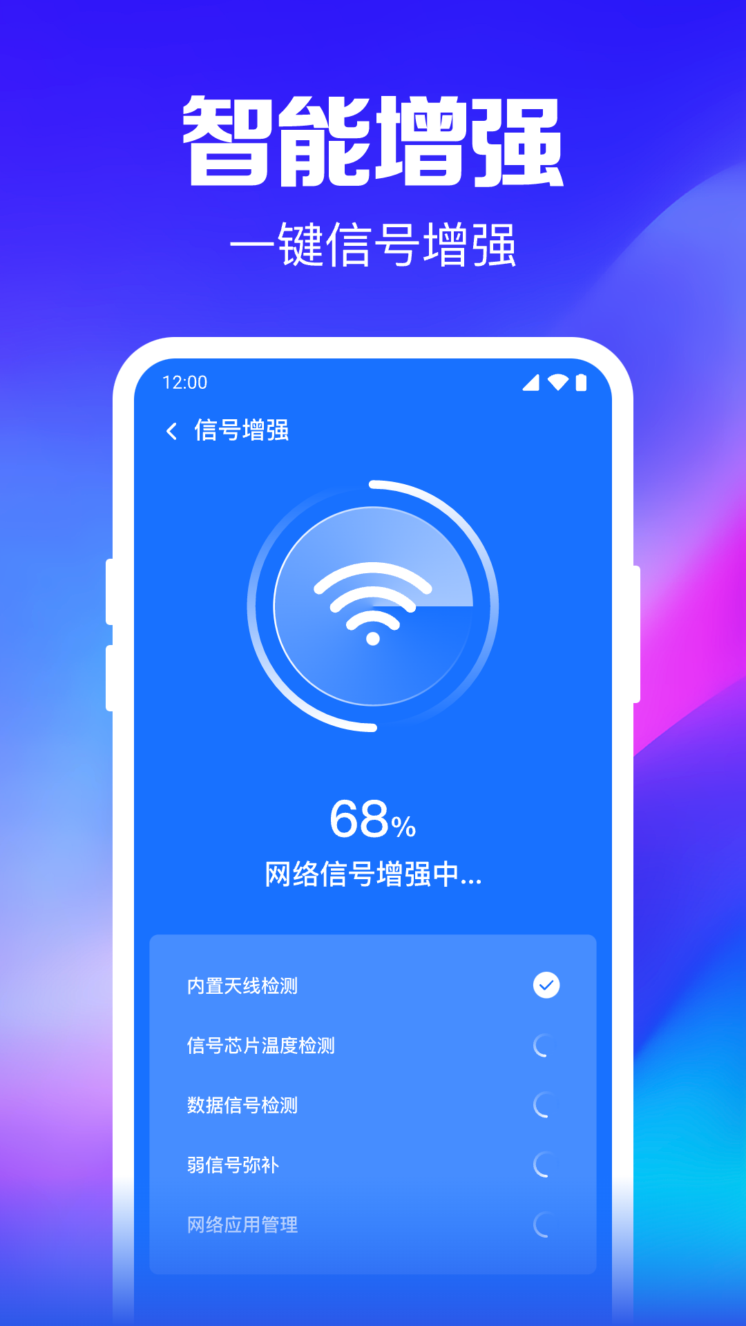 WiFi钥匙随行连-图2