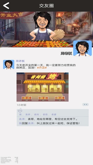 开间烧烤店-图1