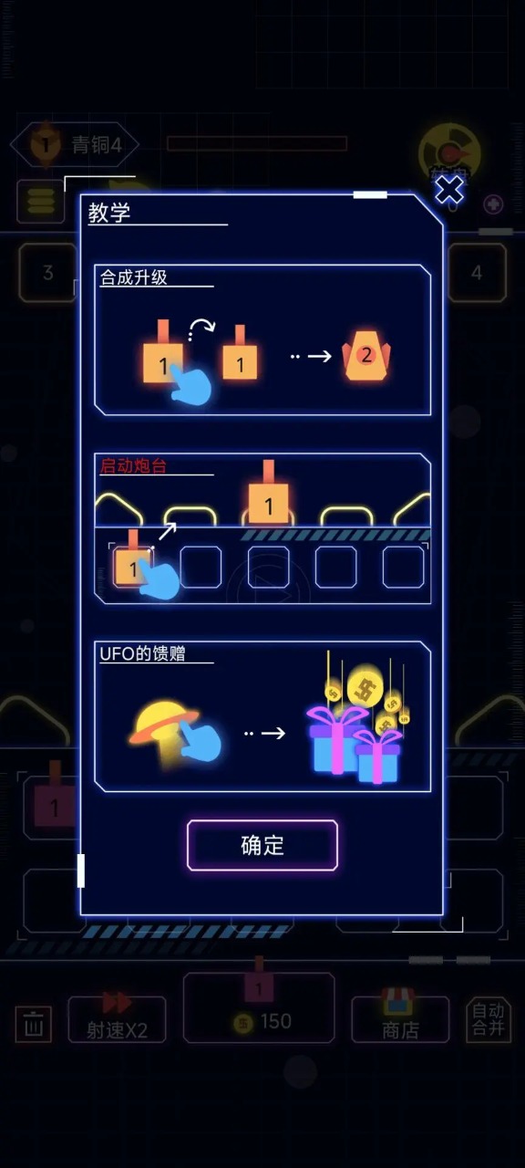 挂机合成打方块免广告版-图2