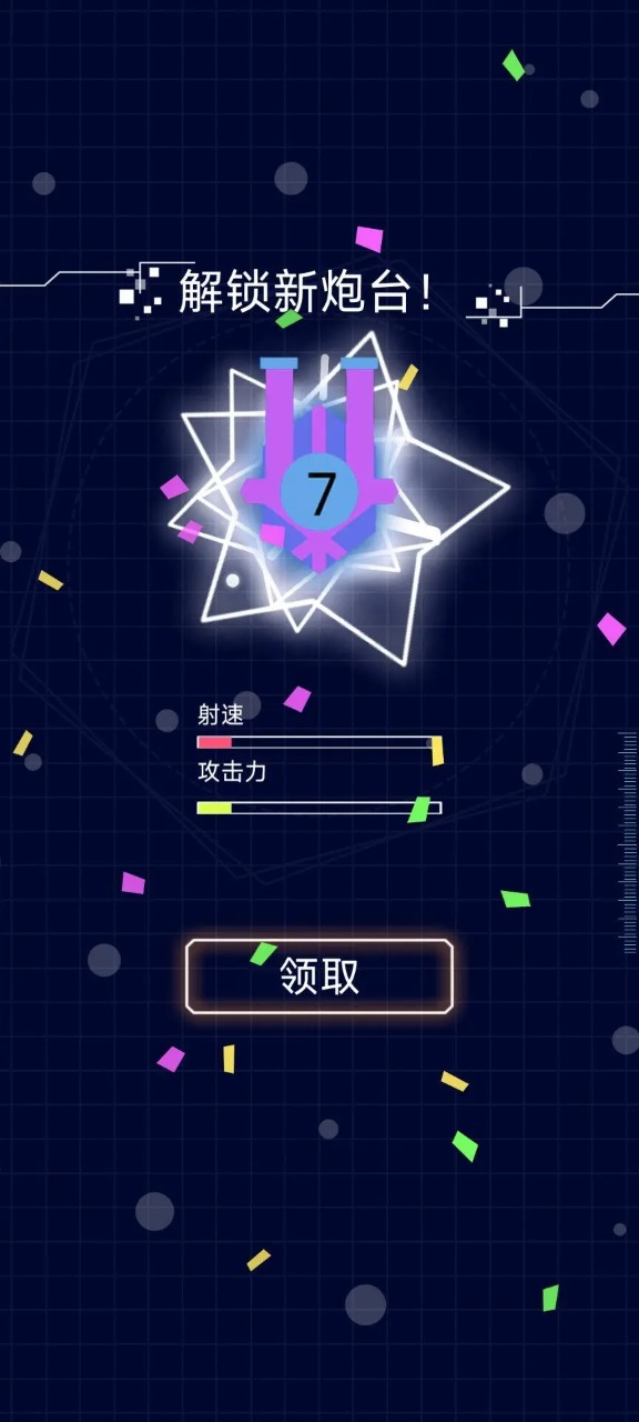挂机合成打方块免广告版-图3