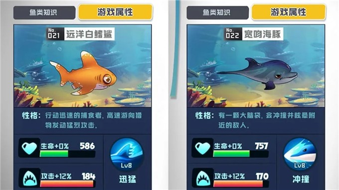 鱼吃鱼正版-图1