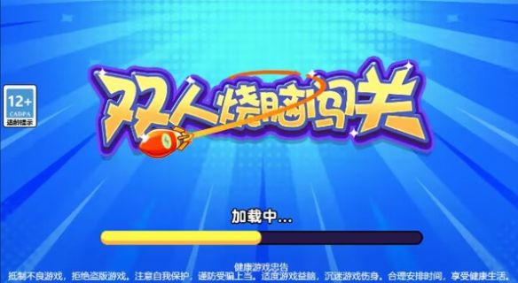 双人烧脑闯关-图2