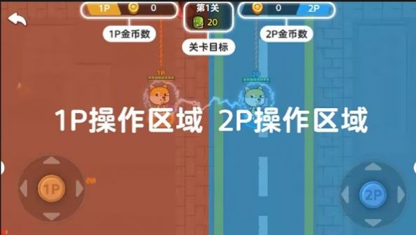 双人烧脑闯关-图1