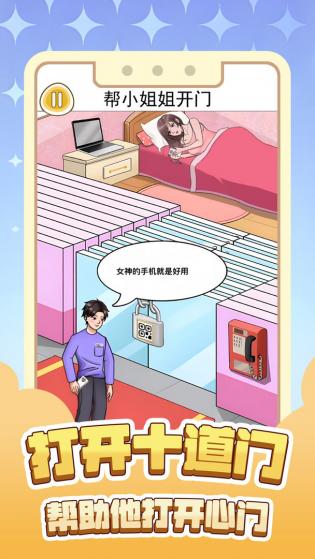打开十道门-图3