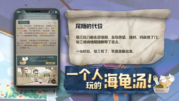 海龟蘑菇汤-图1