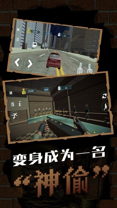 天才小偷-图3