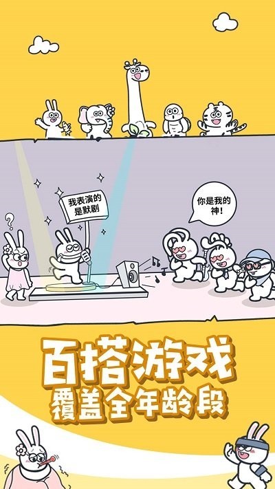 动物之森大冒险-图2