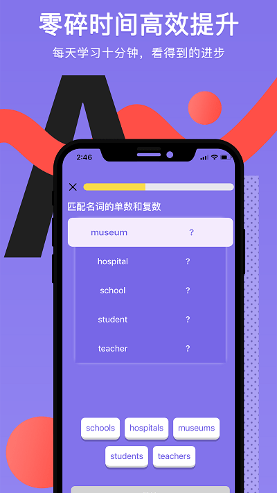 Tapit英语-图2