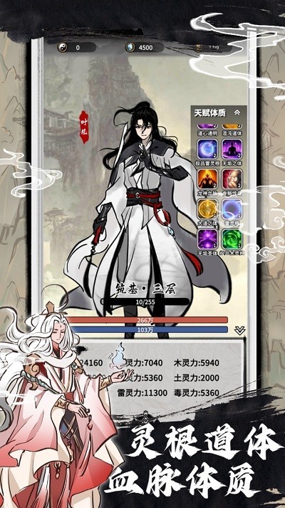 下一站仙帝免广告版