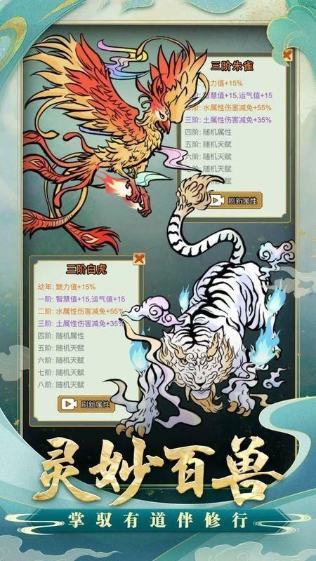 小凡修仙模拟器免广告.jpg