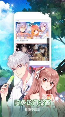 樱桃漫画纯净版-图1