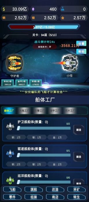 星际放置-图3