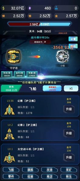 星际放置-图2